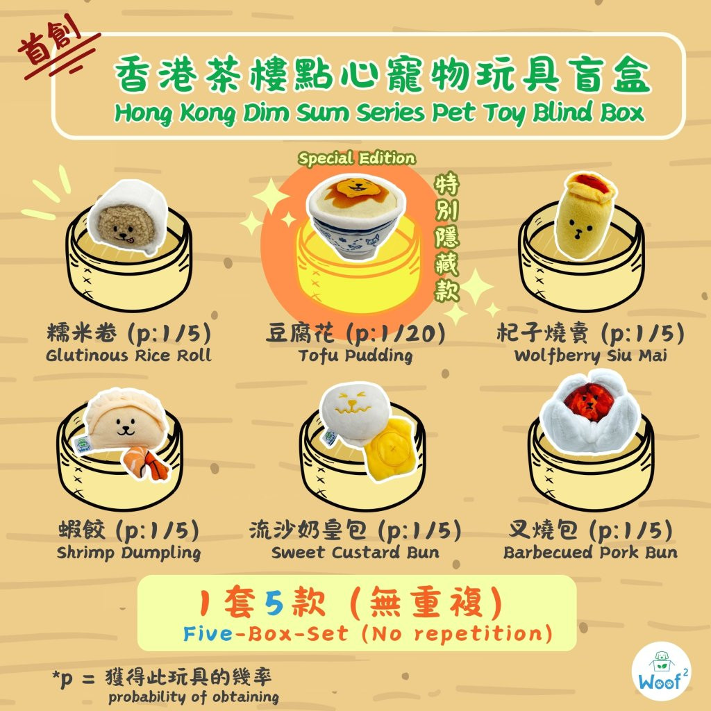 Hong Kong Dim Sum Series Pet Toy Blind Box