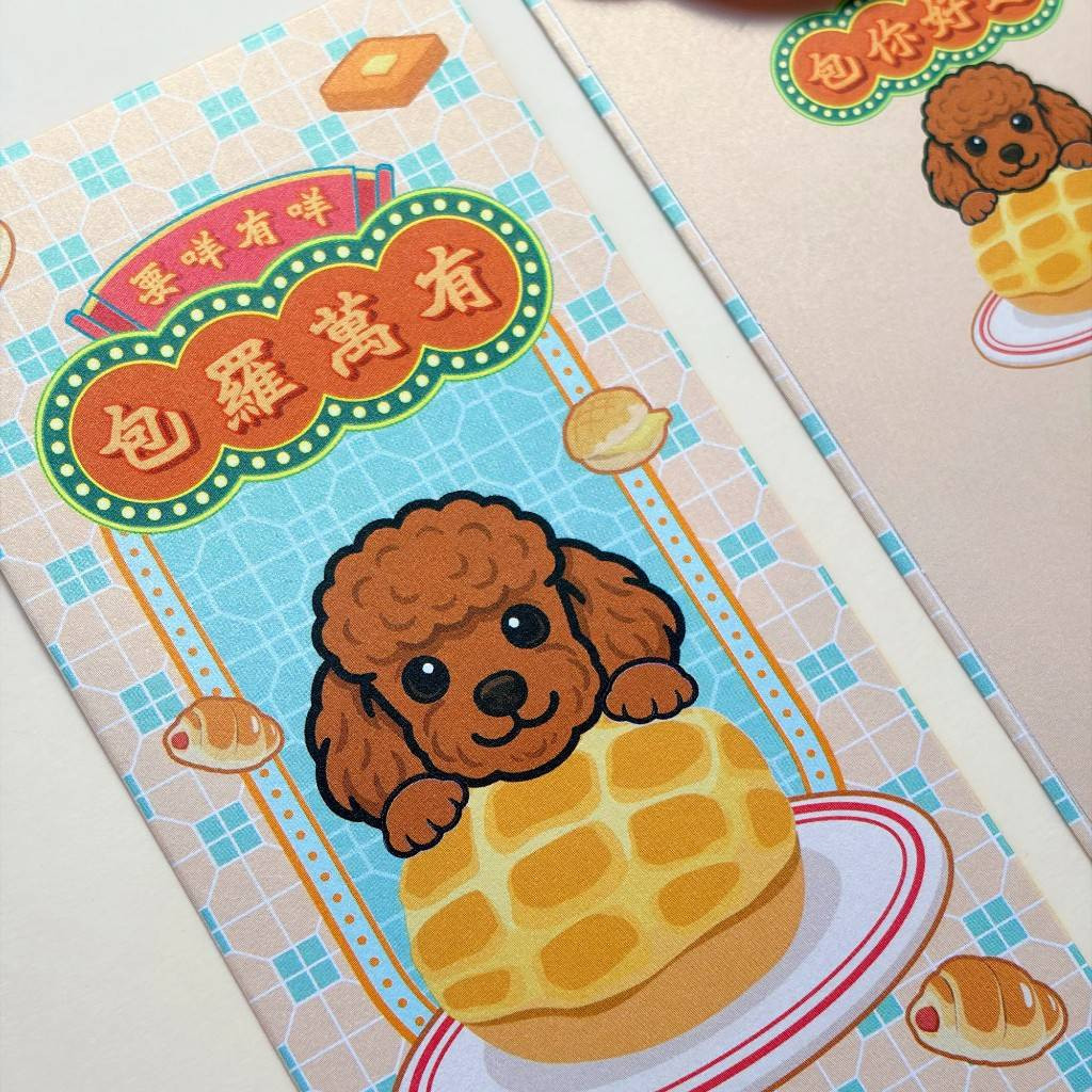 汪喵新年利是封3