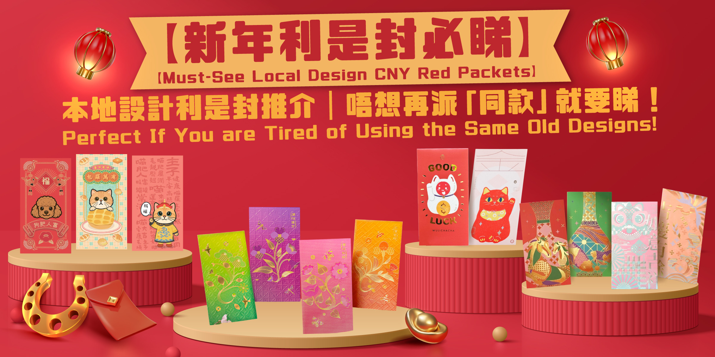 Hong Kong Designer Red Packets