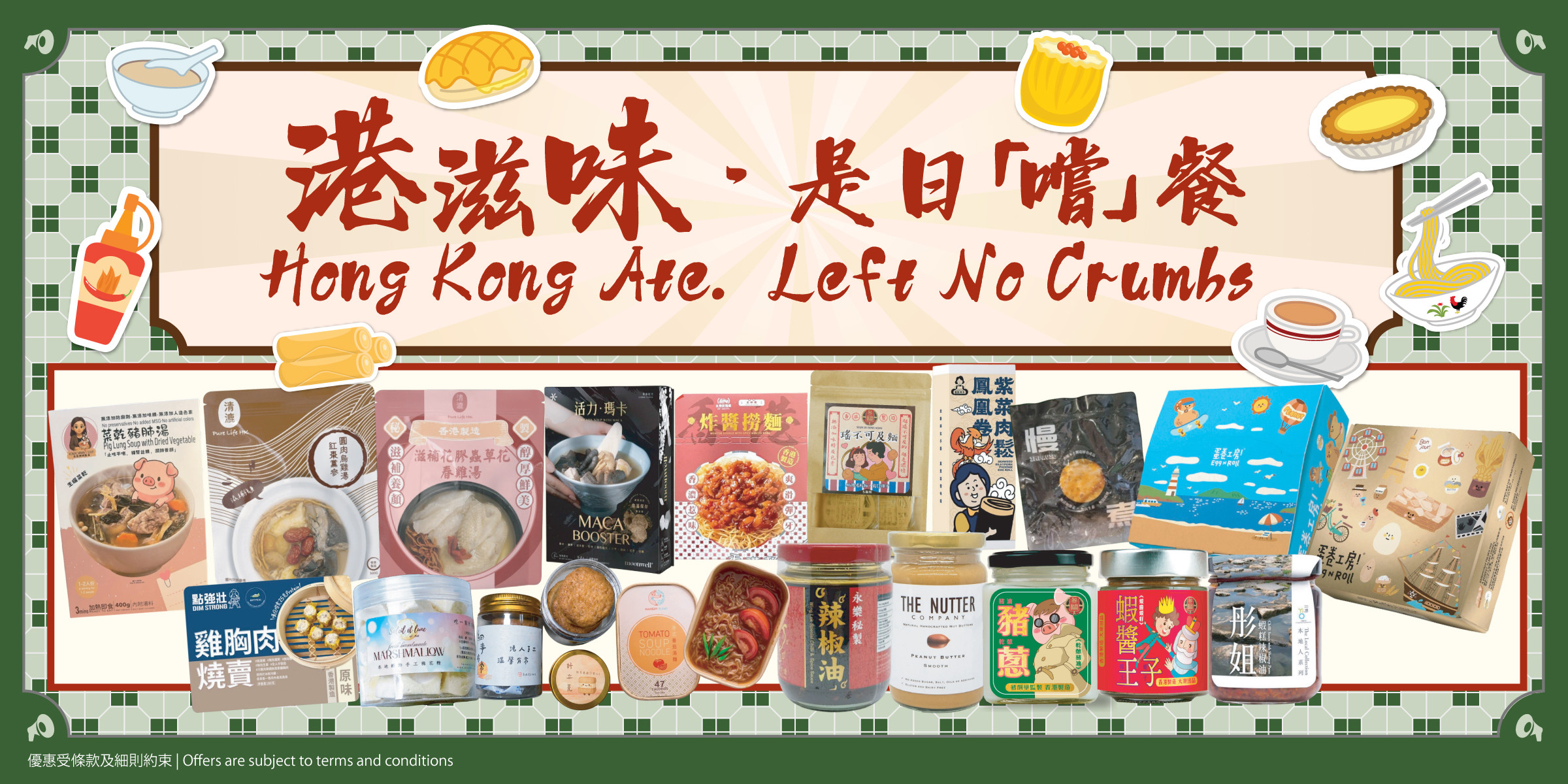 Hong Kong Ate. Left No Crumbs Banner