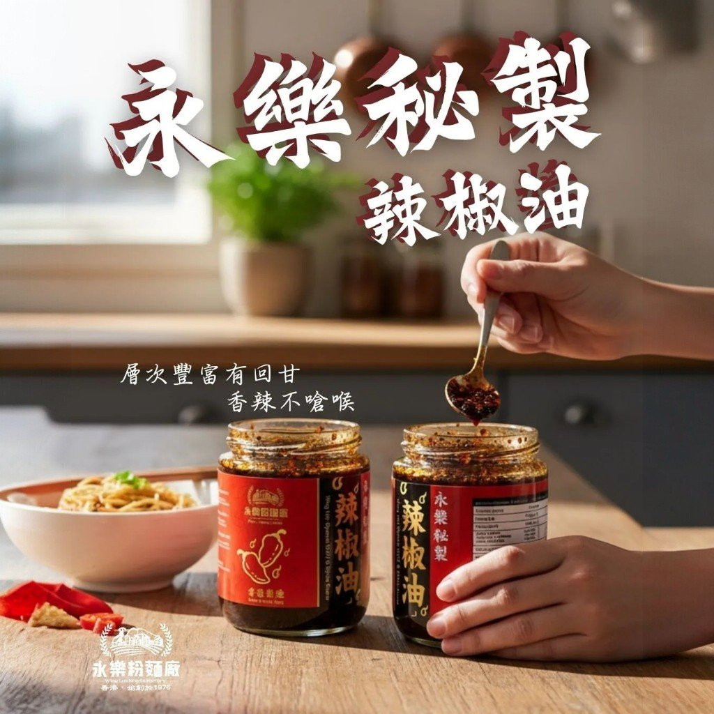 Chilli Oil