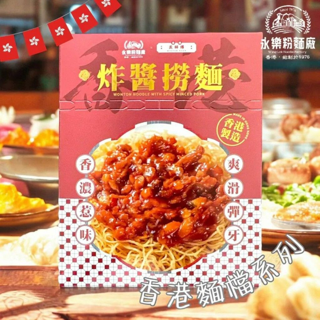 Wonton Noodle With Spicy Minced Pork