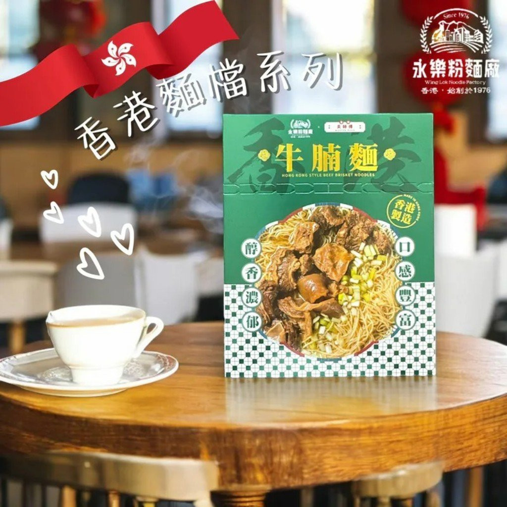 Hong Kong Style Beef Brisket Noodles