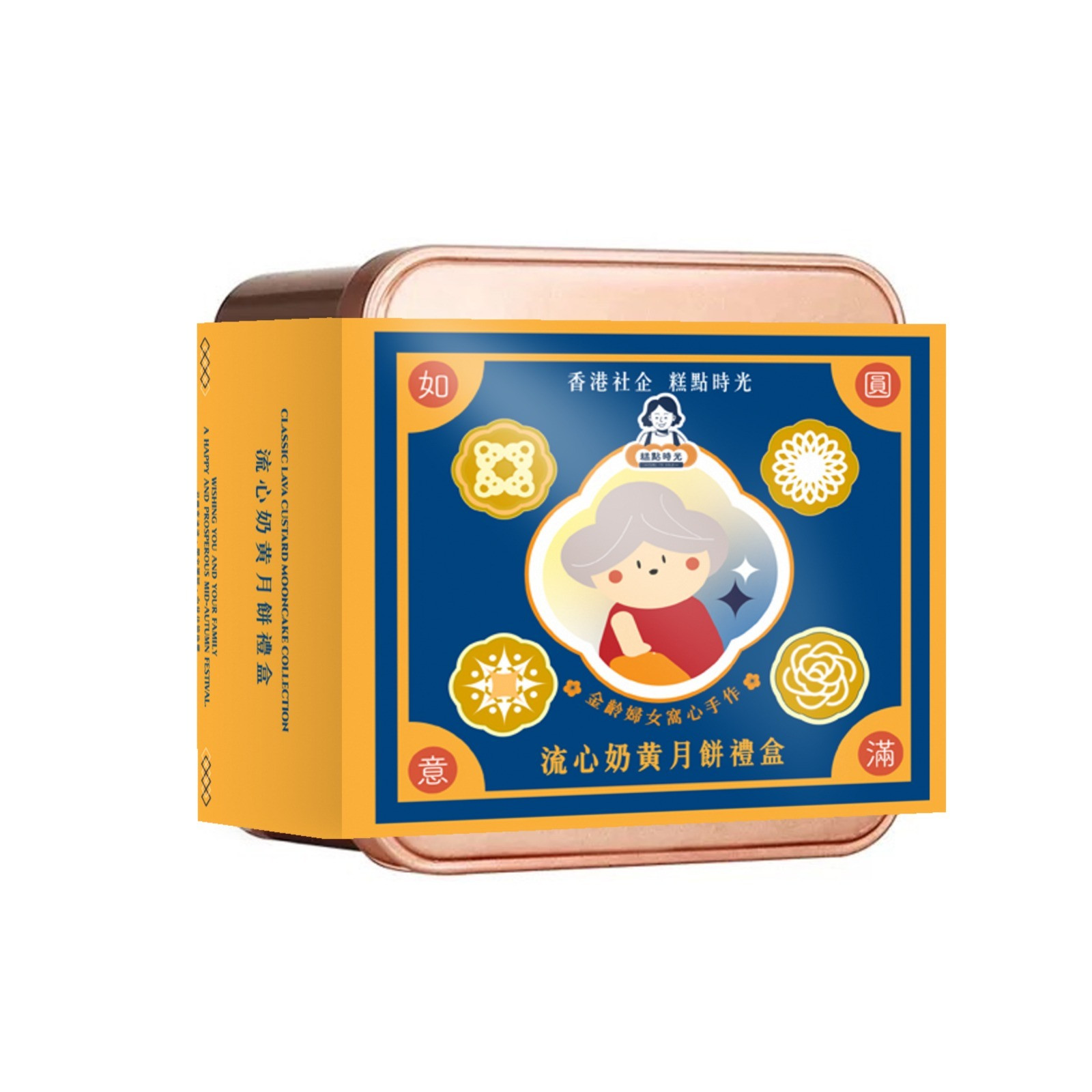 Classic Lava Salted Egg Yolk Mooncake