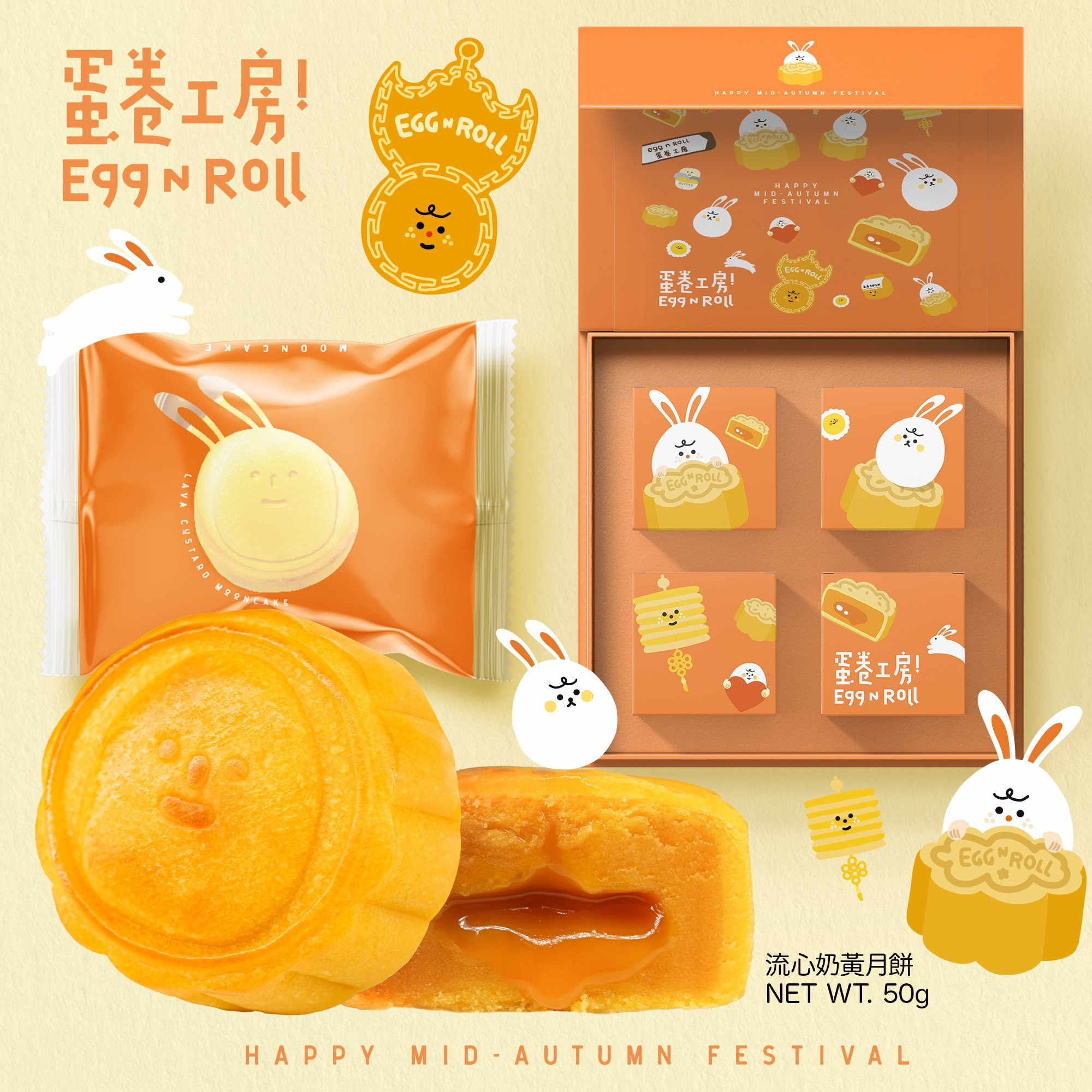 Lava Custard Mooncake