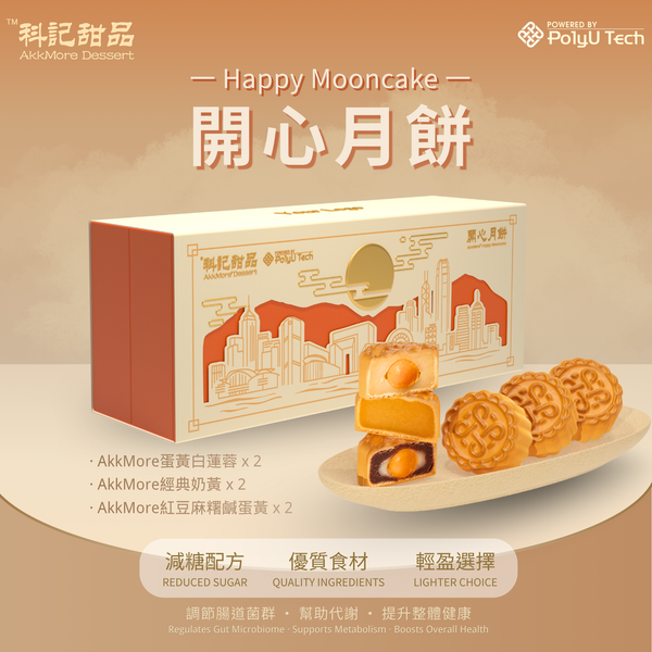Happy Mooncake Gift Box