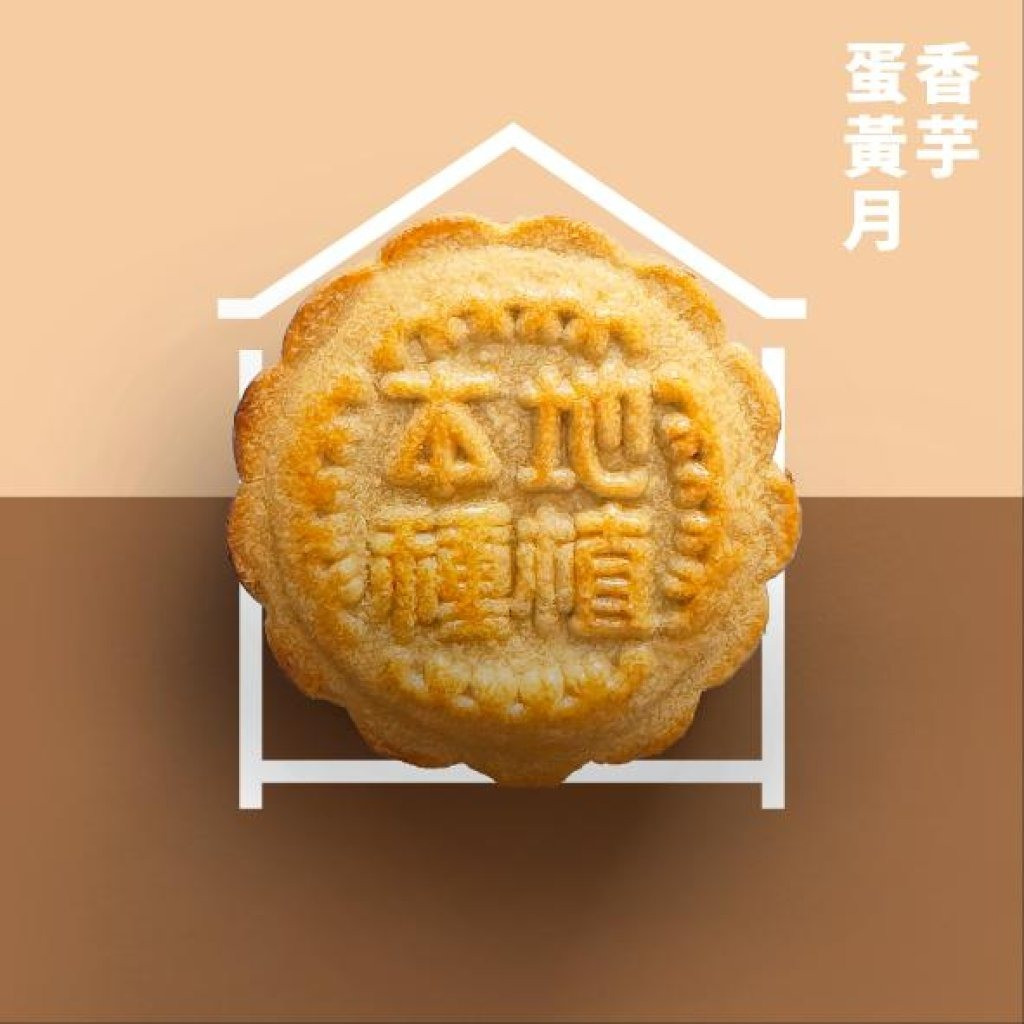 Taro Paste with Yolk