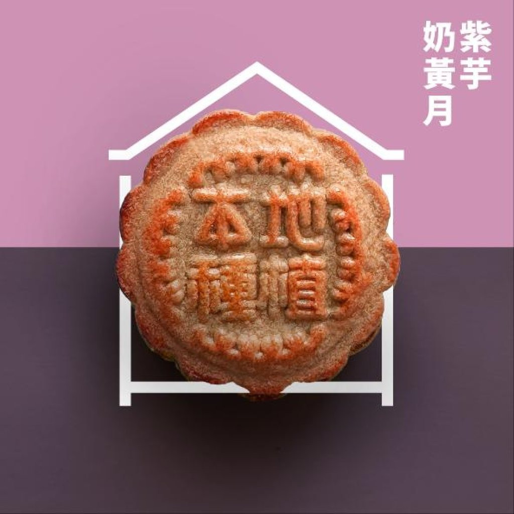Taro Paste & Egg Custard