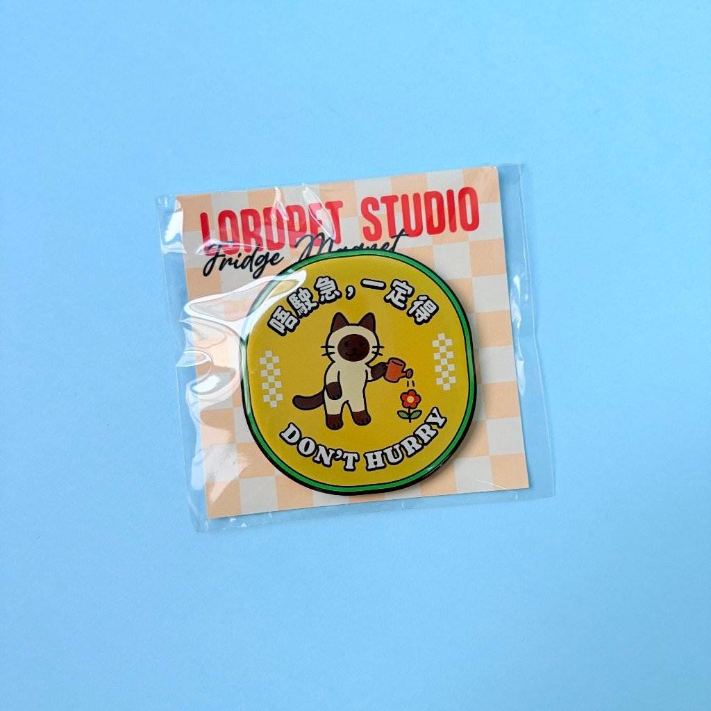 Lordpet Studio | Hong Kong Paw Travel Epoxy Fridge Magnet/Don't Hurry ...